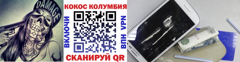 Купить где  Якутск  COCAIN Columbia 