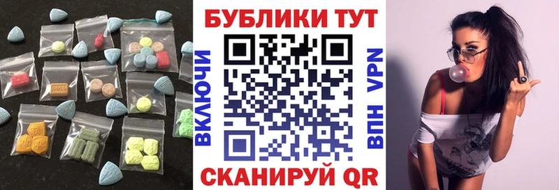 Экстази XTC  Купить закладки  Якутск 