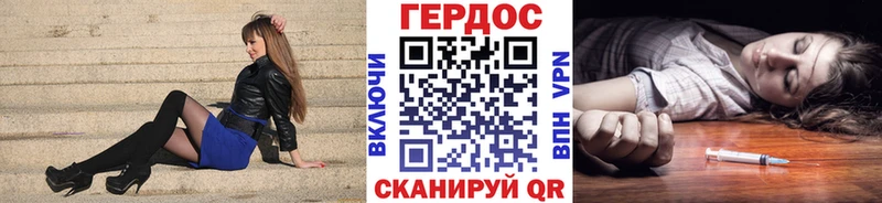 Героин VHQ  Купить закладки  Якутск 