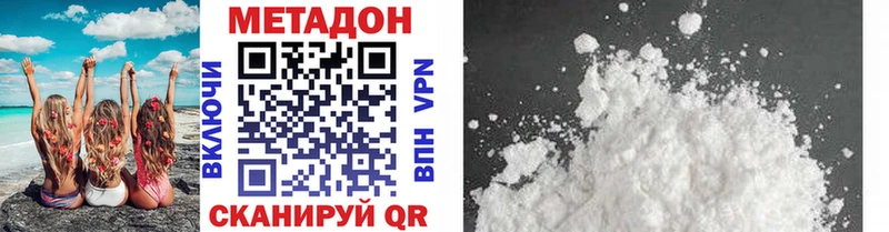 Метадон VHQ  Купить  Якутск 
