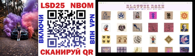 Марки 25I-NBOMe 1,5мг  Купить закладки  Якутск 